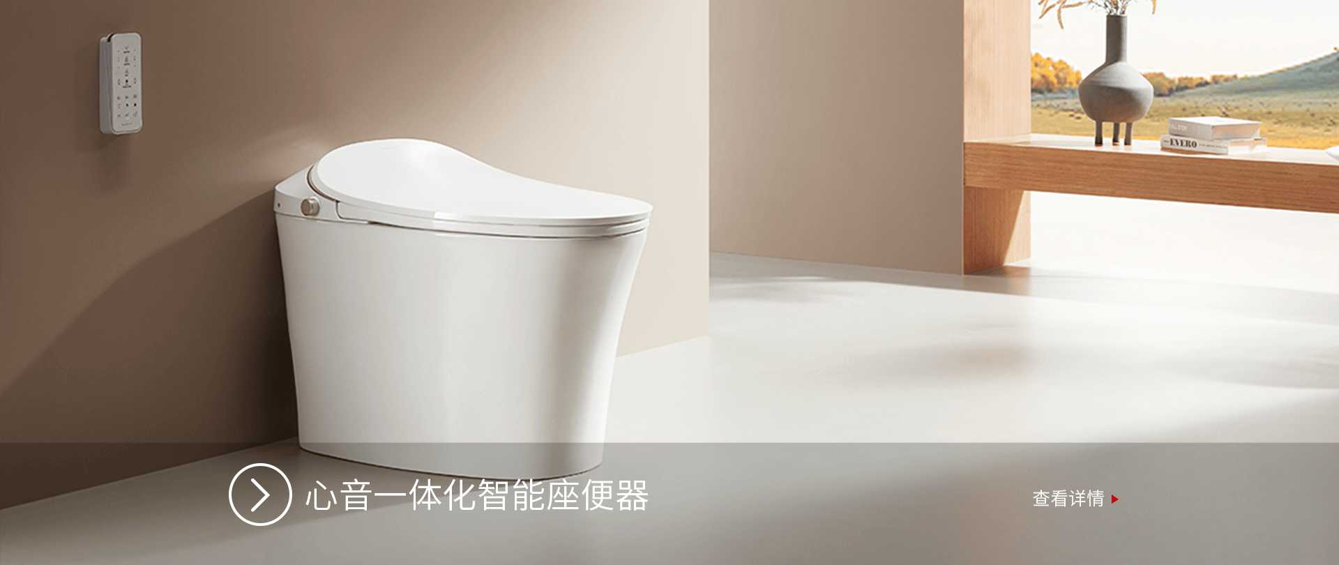 CHIME 心音一体化智能座便器
